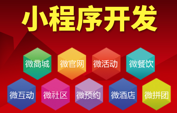 小程序制作提供特定場景有什么影響？