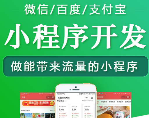 小程序制作運營要學會學習競爭對手的優(yōu)點