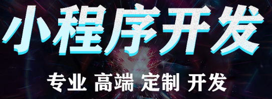 小程序制作公司怎么開展內容營銷？