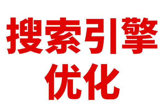網(wǎng)站推廣公司淺析有哪些傳統(tǒng)網(wǎng)下推廣方式