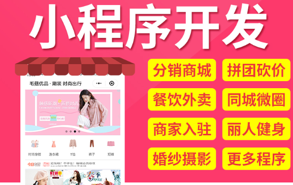 小程序制作對前端開發(fā)者有什么影響