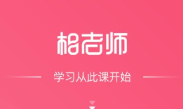 音視頻相老師APP開發(fā)項(xiàng)目制作中