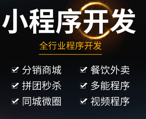 小程序制作公司淺談公眾號(hào)對(duì)小程序的推廣途徑