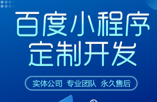 小程序制作公司如何對小程序反饋信息進(jìn)行處理
