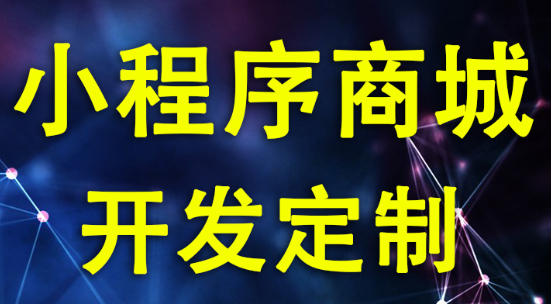 小程序制作小程序?qū)Ш皆O(shè)計的便捷性