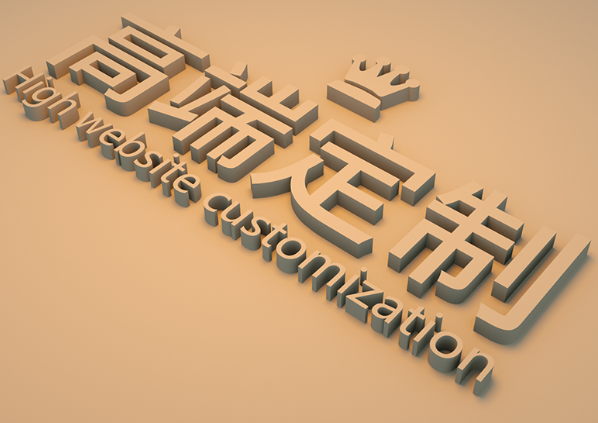 網(wǎng)站設(shè)計公司淺析網(wǎng)站logo的設(shè)計標準