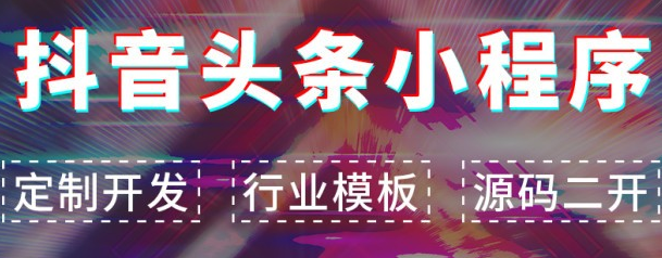 小程序制作內(nèi)容融入微信生態(tài)的重要性