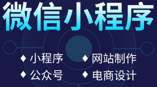 小程序制作是騰訊踐行開放戰(zhàn)略的重要環(huán)節(jié)