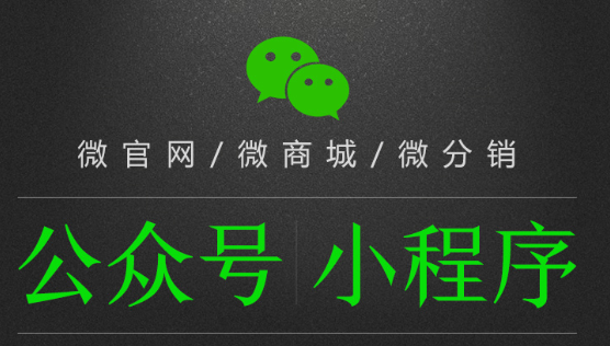 小程序制作公司淺析轉(zhuǎn)化率的增加對小程序的影響