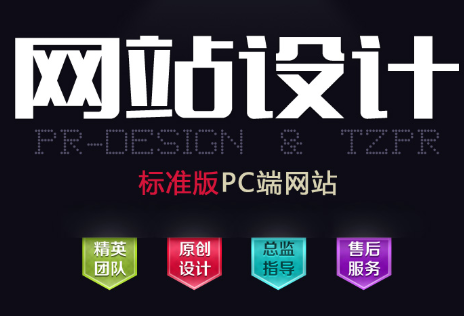 網(wǎng)站設(shè)計(jì)公司淺析Axure RP圖片制作工具