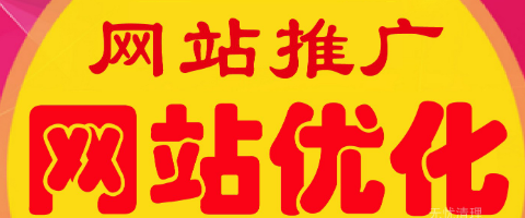 網(wǎng)站推廣公司淺析不常見的推廣方法