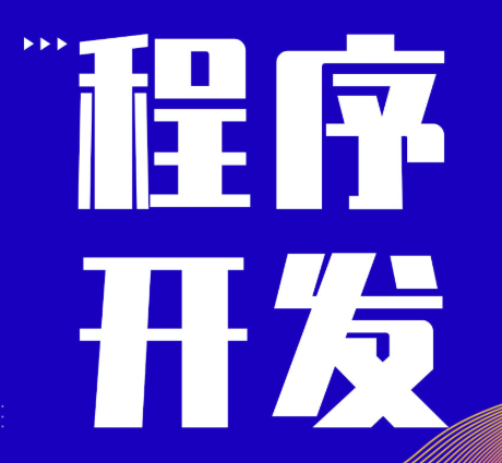 小程序制作對不同職業(yè)開發(fā)者的影響