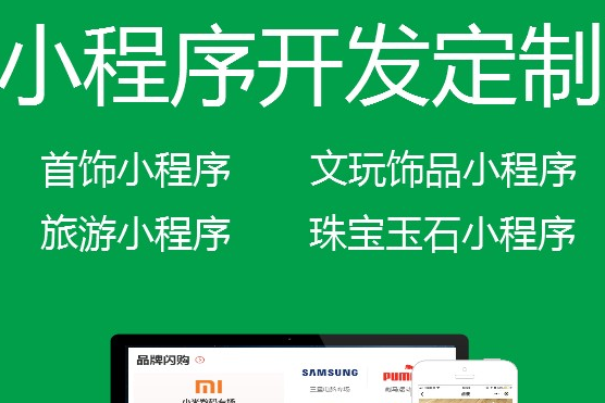 小程序制作公司淺析微信支付的交互細節(jié)