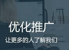 網(wǎng)站推廣公司淺析增強鏈接普遍性的方法