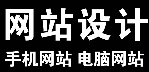 網(wǎng)站設(shè)計(jì)公司淺析網(wǎng)站色彩的兩種分類