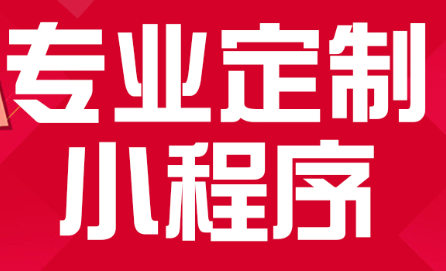 小程序制作公司淺析Charles抓包工具