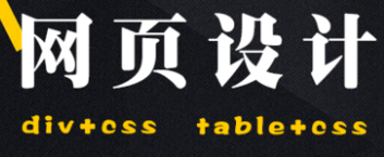 網(wǎng)站設(shè)計(jì)公司如何選擇兩色搭配？
