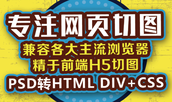 網(wǎng)站設(shè)計(jì)選用色彩時(shí)應(yīng)注意哪些原則