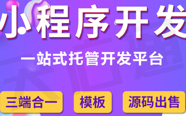 小程序制作公司淺析訂閱號如何升級為服務(wù)號