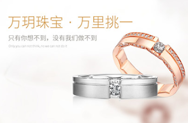 萬玥珠寶網(wǎng)站項目建設(shè)制作中