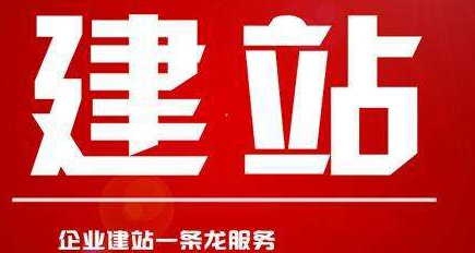 網站制作公司如何啟動站點設計備注