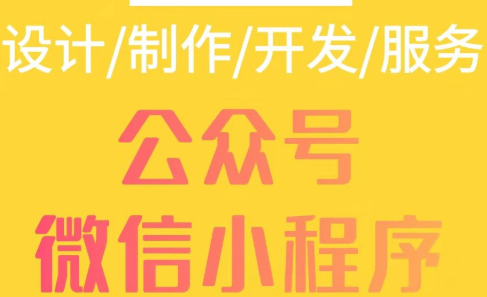 小程序制作公司淺析小程序開發(fā)的主要步驟