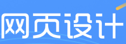 網(wǎng)站設(shè)計公司如何設(shè)計制作網(wǎng)頁主圖