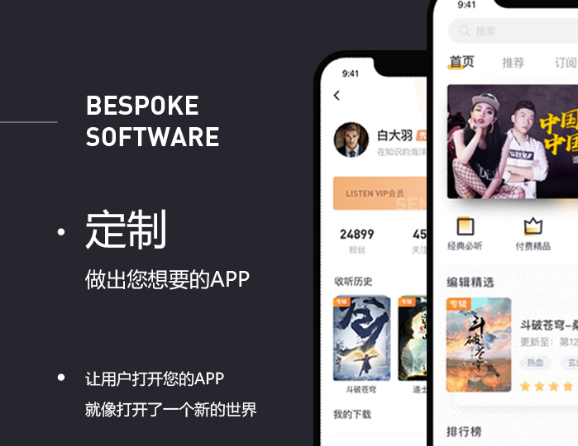 APP開(kāi)發(fā)公司滿足娛樂(lè)需求的注意事項(xiàng)