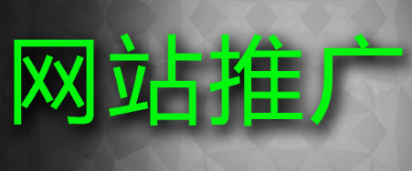網(wǎng)站推廣公司淺析robots文件在的位置