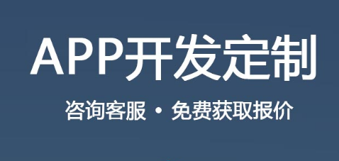 APP開發(fā)公司淺析什么樣的APP適合線下預(yù)裝