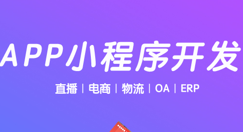 APP開發(fā)公司如何借助軟文提高用戶口碑