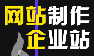 網(wǎng)站制作公司淺析什么是邏輯結(jié)構(gòu)優(yōu)化