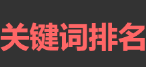 網(wǎng)站推廣公司淺析怎樣區(qū)別友情鏈接