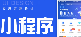 小程序與官網相比有哪些優(yōu)勢