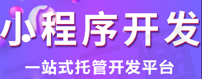 小程序制作公司淺析如何通過誘餌制作獲得外部鏈接
