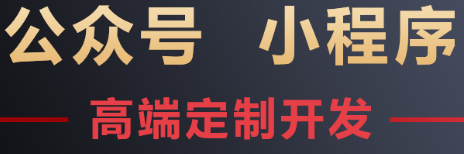 小程序制作公司的細(xì)節(jié)策劃
