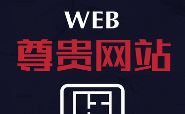 網(wǎng)站設(shè)計公司的頁面布局要注意什么