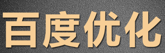 網(wǎng)站推廣公司淺析如何避免網(wǎng)頁重復(fù)收集