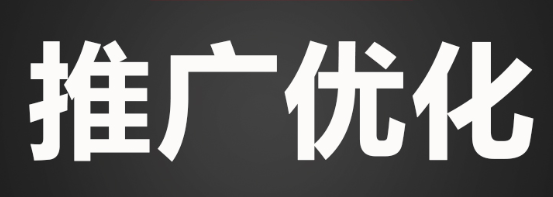 網(wǎng)站推廣公司如何進(jìn)行預(yù)處理