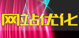 網(wǎng)站推廣公司淺析長尾關(guān)鍵詞的三種形式