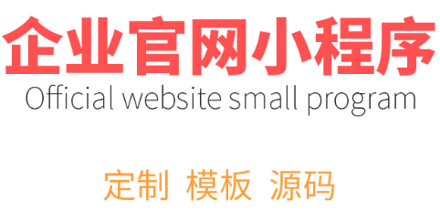 小程序制作公司淺析如何注冊(cè)微信公眾號(hào)