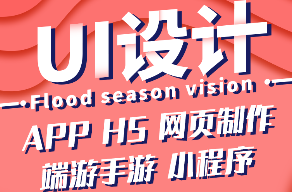 網(wǎng)站設計公司淺析怎樣才是好的網(wǎng)頁設計