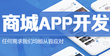 APP開發(fā)公司淺析口別營銷一定要注意的幾點