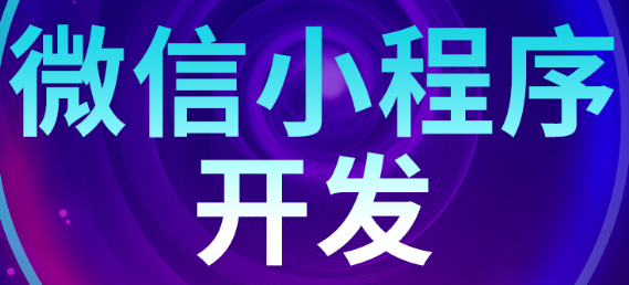 小程序制作公司淺析點(diǎn)餐小程序?yàn)閷?shí)體店帶來(lái)的優(yōu)勢(shì)