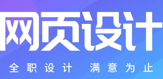 網(wǎng)站設(shè)計(jì)公司在網(wǎng)頁文字上有哪些用到的技巧