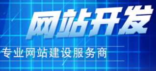 網(wǎng)站制作公司淺析影響網(wǎng)頁相關(guān)性的因素