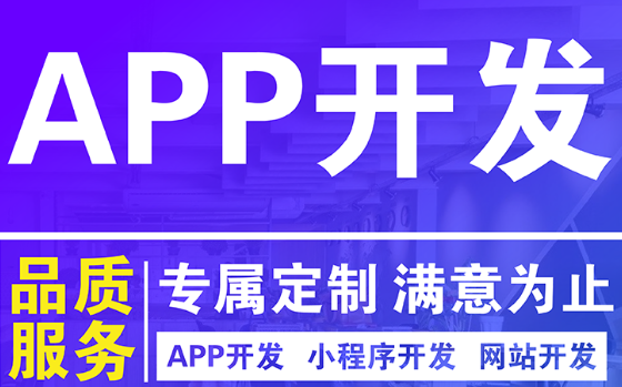 APP開發(fā)公司淺析如何如何將產(chǎn)品和娛樂融為一體