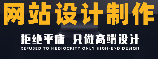 網(wǎng)站設(shè)計(jì)公司設(shè)計(jì)整體背景時(shí)要注意什么（下）