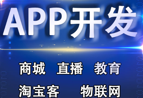 APP開發(fā)公司好的排版對APP有什么影響