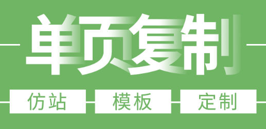網(wǎng)站設(shè)計(jì)公司怎么確定網(wǎng)頁布局類型
